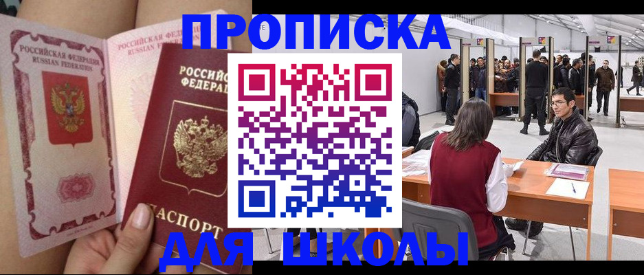 прописка для военкомата в Старом Осколе