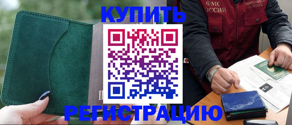 временная регистрация поиск в Старом Осколе