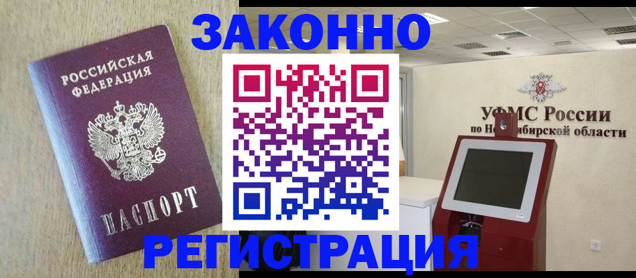 миграционный учет в Старом Осколе