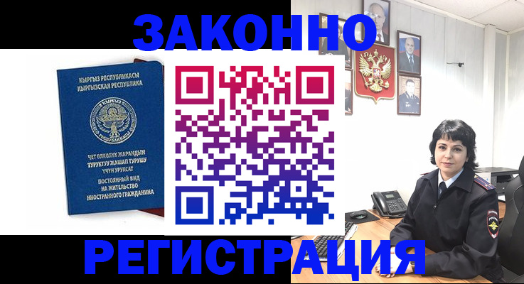 прописка ребенка в Старом Осколе